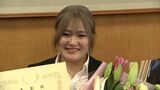 メジャー初制覇の岡山市出身女子プロゴルファー・桑木志帆選手に人見絹枝スポーツ顕彰の「スポーツ栄誉賞」【岡山】|TBS NEWS DIG