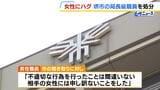 食事後に“知人女性に同意なくハグ”堺市の局長級職員を停職6か月の処分 「不適切な行為を行ったことは間違いない」男性職員は25日付で依願退職|TBS NEWS DIG