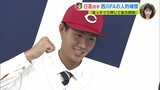 「真っすぐで押して全力投球」日髙暖己投手　西川龍馬ＦＡの人的補償　広島カープ　|　RCC NEWS | 広島ニュース | RCC中国放送