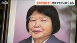 84歳の母は用水路に落ちて亡くなった… 2025年には『65歳以上の5人に1人』が認知症に? 地域で支える取り組みの行方|TBS NEWS DIG