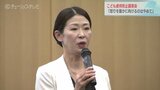 「怒りを誰かに向けるのはやめて」子どもへの虐待を防ぐ講演会 富山 | 富山のニュース|天気・防災|チューリップテレビ
