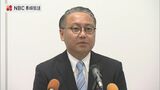 来年2月の長崎県知事選 現職の大石賢吾氏 出馬表明 前副知事の平田研氏に続き 2人目の出馬表明|TBS NEWS DIG