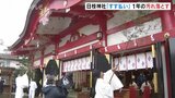 4メートルの竹でほこり落とす「すす払い」感謝を込めて新年迎える神事 富山|TBS NEWS DIG