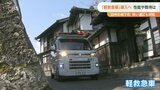 機動性で搬送時間短縮へ 城下町の狭い路地でも小回りが利く「軽救急車」導入 大分・臼杵市 | 大分のニュース|OBS NEWS|大分放送
