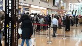 Uターンラッシュがピーク 大分空港は家族連れなどで混雑 | 大分のニュース|OBS NEWS|大分放送