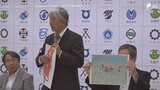 「どんな災害でも住民と観光客を全力でお守りする」アウトドアメーカー「モンベル」が伊豆半島の7市6町・沼津河川国道事務所と広域的な防災協定締結 複数の自治体との広域協定は全国初＝静岡県　|　静岡のニュース | SBSNEWS | 静岡放送