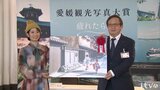 愛媛の魅力を写真で発信　観光写真大賞受賞作品を発表　|TBS NEWS DIG