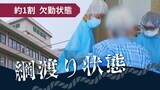 病棟閉鎖し「コロナ病床」増やす・・・人手が足りず苦渋の決断 製鉄記念八幡病院 | 福岡のニュース|RKB NEWS|RKB毎日放送