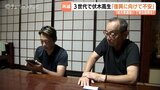 「案なんで」来年100周年の伏木高校の閉校方針に地元困惑…親子3代の卒業生も「寂しい」　液状化復興途上に　富山|TBS NEWS DIG