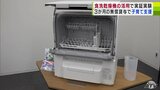 青森県平川市とパナソニックが連携　子育て世帯に「食器洗い乾燥機」を使用してもらい『データ』を施策に反映させる実証実験を実施へ|TBS NEWS DIG