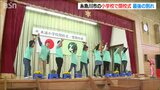“最後の校歌”を歌い120年の歴史に別れ 木浦小学校で閉校式 新潟県糸魚川市 | 新潟のニュース・天気|BSN NEWS|BSN新潟放送