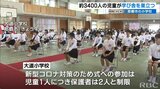 那覇市の小学校 卒業式 約3400人が巣立つ | 沖縄のニュース|RBC 琉球放送