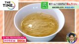 ミシュラン選出店も続々参入「具なしラーメン」が新たなブームに？【THE TIME,】|TBS NEWS DIG
