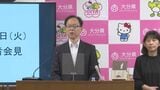 中東情勢対応や宿泊税導入へ　大分県が約75億円の補正予算提案の方針|TBS NEWS DIG