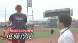 カープ遠藤投手に“1日遅れ”のヒーローインタビュー！前日まさかの音響トラブルで中止に・・・実は2年前の勝利の時もできなかった！？「ボクらしい（笑）」|TBS NEWS DIG
