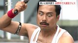 アーティストの「そっくりさん」のパフォーマンスも！ 大道芸フェスティバル賑わう|TBS NEWS DIG
