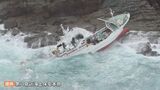 船は浸水し半分以上沈没…145トンの大型漁船が島根半島で座礁　乗組員9人全員救助、命に別状なし　かに漁で境港を利用　|　BSSニュース | BSS山陰放送