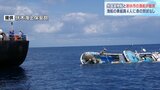 氷見沖で外国貨物船と漁船が衝突 富山|TBS NEWS DIG