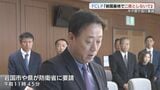 「岩国基地で二度としないで」 激しい伴う空母艦載機FCLP 岩国市長らが防衛省に要請 | 山口のニュース・天気・防災|tys NEWS|tysテレビ山口