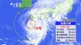 非常に強い台風10号、29日午後に九州北部上陸か | 福岡のニュース|RKB NEWS|RKB毎日放送