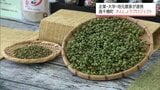 「さんしょう」のブランド化へ 高千穂町で大学・大手メーカー・生産者がプロジェクト進める | MRTニュース | MRT宮崎放送