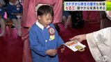 みんなで健やかな成長をお祈り　園児たちが七五三詣　カナダから移り住む子も初めて『七五三』を体験で「ハッピー」　|　青森のニュース│ATV NEWS│青森テレビ