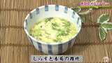 二日酔いの朝に「しらすと春菊の雑炊」だしレシピ【わっちtheキッチン】 | 青森のニュース│ATV NEWS│青森テレビ