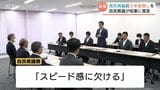 「スピード感に欠ける」県の高校再編案に自民党が対案 完了時期を5年前倒しの2033年度とし既存校舎の活用を求める 富山 | 富山のニュース|天気・防災|チューリップテレビ