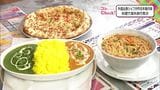 タコス!カレー! 料理で海外旅行気分 外国出身シェフが作る本場の味・宮崎県 | MRTニュース | MRT宮崎放送