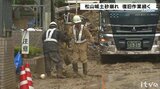 「生きるのが精いっぱい」松山市の土砂崩れ 現場近くの住民は避難生活続く 現場では土砂の撤去作業 | 愛媛のニュース - Nスタえひめ|あいテレビは6チャンネル