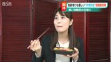 中心地でも買い物に苦労「お味も大変結構で2つも食べたいくらい」冷凍弁当で高齢者サポート 新潟市 | 新潟のニュース・天気|BSN NEWS|BSN新潟放送