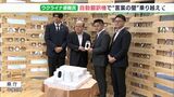 音声翻訳機で“言葉の壁”乗り越えて 群馬県内の企業が静岡県に50台寄贈 ウクライナ避難民を支援(静岡県) | 静岡のニュース | SBSNEWS | 静岡放送