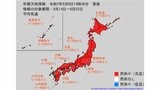 【早期天候情報】9月の後半も暑い! 9月14日頃~この時期としては "10年に一度レベル" の「著しい高温」となる可能性 北海道、東北、関東甲信、北陸、東海、近畿、中国、四国、九州北部、九州南部・奄美、沖縄 気象庁 | 山形のニュース│TUYテレビユー山形