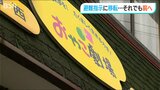 能登半島地震から一か月 避難指示続く中「やらねばならない事が…」新潟市・西区の被災地|TBS NEWS DIG