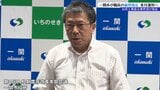 職員逮捕が相次いだことを受け岩手県一関市が職員の倫理規定を策定 9月運用開始へ|TBS NEWS DIG