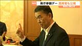 「私が知事をやっている21年間で3回しか使ったことがない部屋がある」貴重な部屋も特別にご案内 県庁参観デー|TBS NEWS DIG