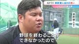 【2020年ドラ1（西武）選手も入団】2023年まで楽天や中日でプレーしたあの選手も　亀澤恭平監督（元中日ほか）率いる創部1年目の「三協クリエイト硬式野球部」の決意【前編】　|　岡山・香川のニュース | 天気 | RSK山陽放送