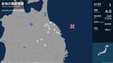 青森県、岩手県で最大震度1の地震　青森県・八戸市、青森南部町、階上町、岩手県・久慈市、岩手洋野町、盛岡市|TBS NEWS DIG
