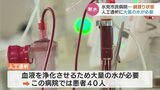 透析患者は危機感 給水100トンでも一日分足りず瀬戸際に…医療現場は断水で綱渡り状態　富山・氷見市　|　富山のニュース｜天気・防災｜チューリップテレビ
