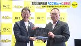 震災復興支援　ＲＣＣ横山雄二アナに宮城･石巻市長から感謝状|TBS NEWS DIG