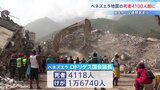 ベネズエラ大地震の死者が4118人に 被害額は推計6兆円 JICA医療チームが現地で被災者支援にあたる 来週中に別チームも追加派遣へ|TBS NEWS DIG