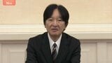 秋篠宮さま60歳の誕生日 長女・小室眞子さんの子どもに初コメント「おじいさんになったんだな」|TBS NEWS DIG