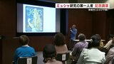 熊本市現代美術館「ミュシャ展」開催記念講演 | 熊本のニュース|RKK NEWS|RKK熊本放送