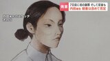 「被害者が誰かを連れてきたりしていれば、話がまとまった」【旭川女子高校生殺害】被告人質問で内田梨瑚被告(23)は被害者にも一部責任があると主張 | 北海道のニュース|HBC北海道放送