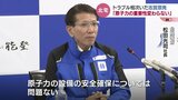 “再稼働の前提”崩れても「電気料金には反映しない」北陸電力松田光司社長が記者会見 原子力発電の重要性強調 | 富山のニュース|天気・防災|チューリップテレビ