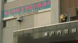 泥酔して瀬戸内警察署に保護された男性(72)が死亡 呼びかけに応じなくなり救急搬送【岡山】|TBS NEWS DIG