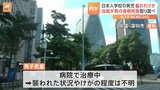 中国・深セン市で日本人男子児童が襲われ負傷 「暴力には反対」SNS上で事件の投稿相次ぐ|TBS NEWS DIG