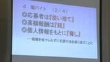青切符や闇バイト…  警察官が大学の新入生に注意喚起|TBS NEWS DIG