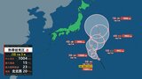 日本の南にある台風のたまご=熱帯低気圧は台風へ 992hPaへ発達見込み 進路はやや西寄りへ【台風情報・雨と風の最新シミュレーション】 | 愛媛のニュース - Nスタえひめ|あいテレビは6チャンネル