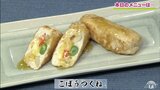簡単【わっちtheキッチン】萌え断!「ごぼうつくね」野菜とチーズを鶏ひき肉でつつみます | 青森のニュース│ATV NEWS│青森テレビ